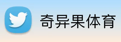 奇异果体育 Logo